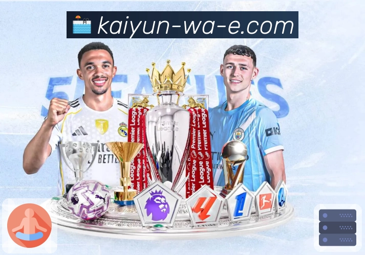 体育直播无压力观看，选择开云APP